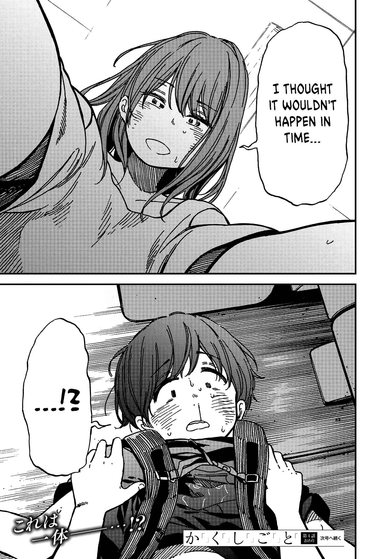 Page 34 Chapter 4 Kakushigoto
