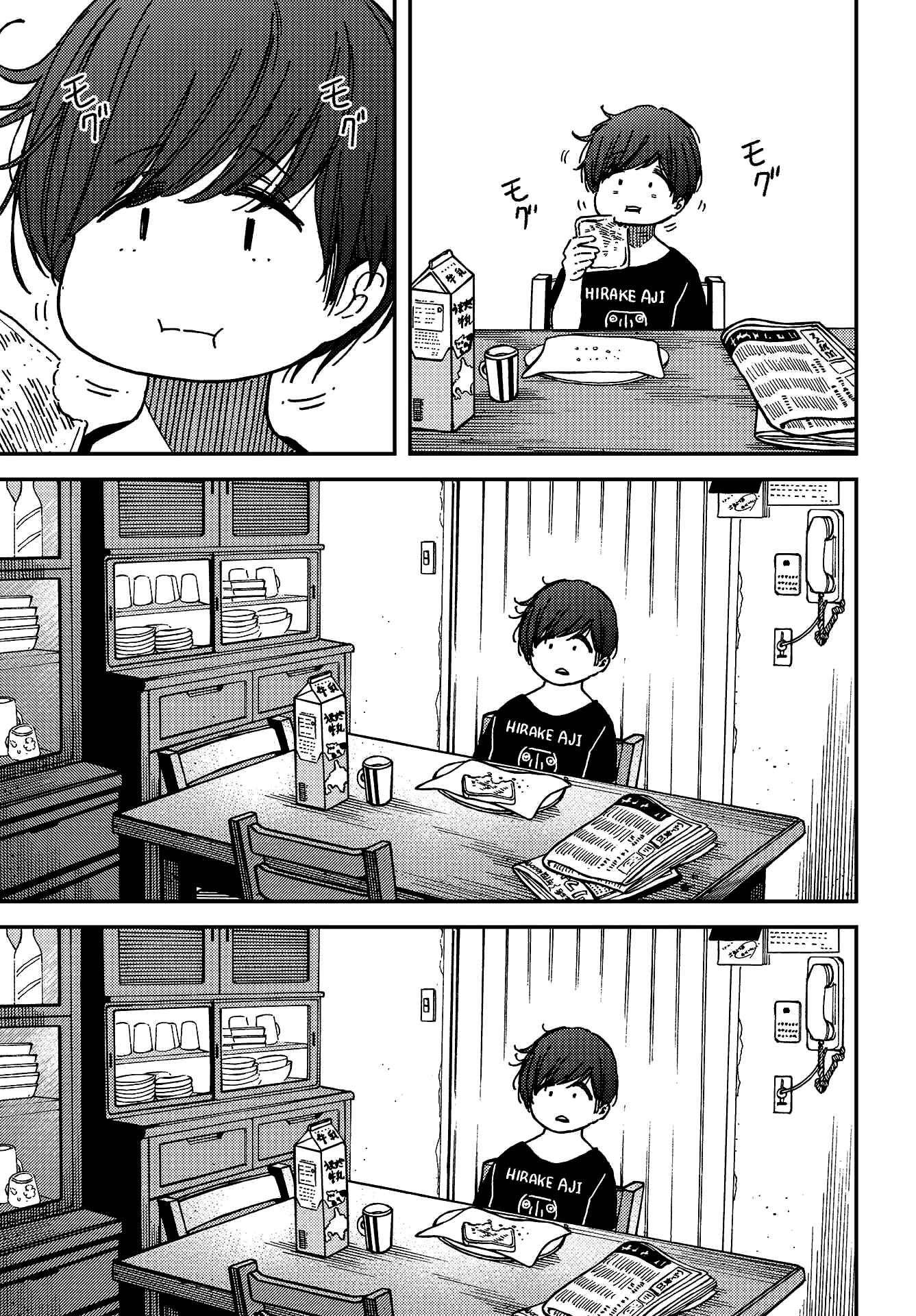 Page 4 Chapter 4 Kakushigoto
