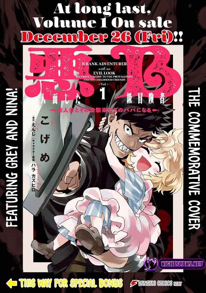 Page 13 Chapter 5.5 Akuninzura Shita B-kyuu Boukensha - Shujinkou to Sono Osananajimi-tachi no Papa ni Naru