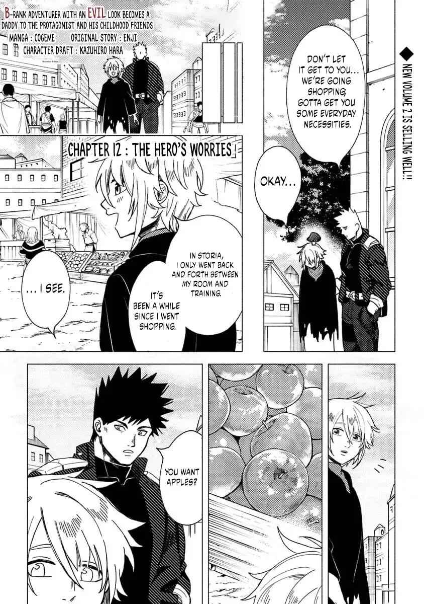 Page 2 Chapter 12.1 Akuninzura Shita B-kyuu Boukensha - Shujinkou to Sono Osananajimi-tachi no Papa ni Naru
