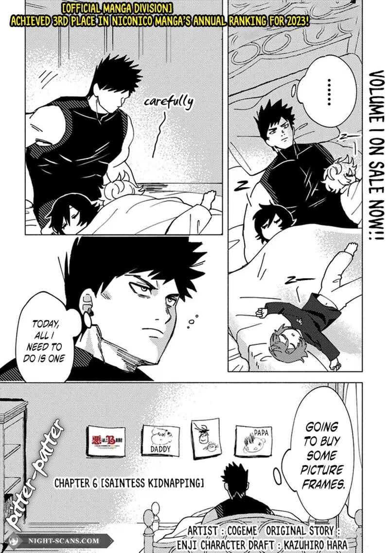 Page 2 Chapter 6.1 Akuninzura Shita B-kyuu Boukensha - Shujinkou to Sono Osananajimi-tachi no Papa ni Naru