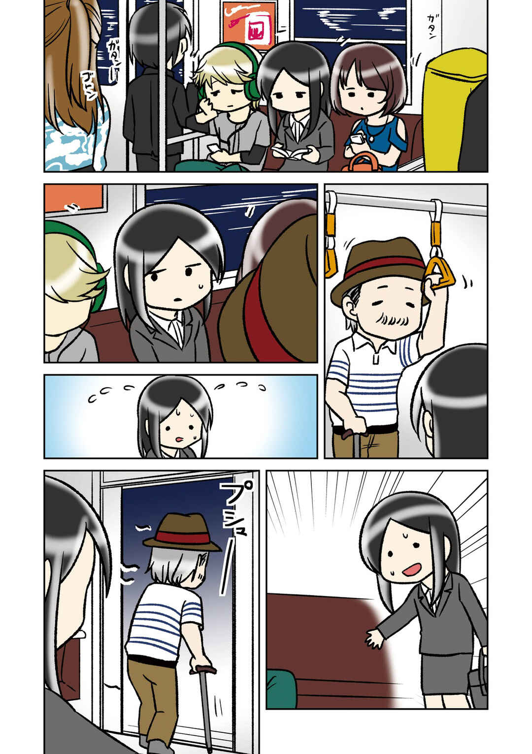 Page 2 Chapter 29 Hitorigurashi no OL o Egakimashita