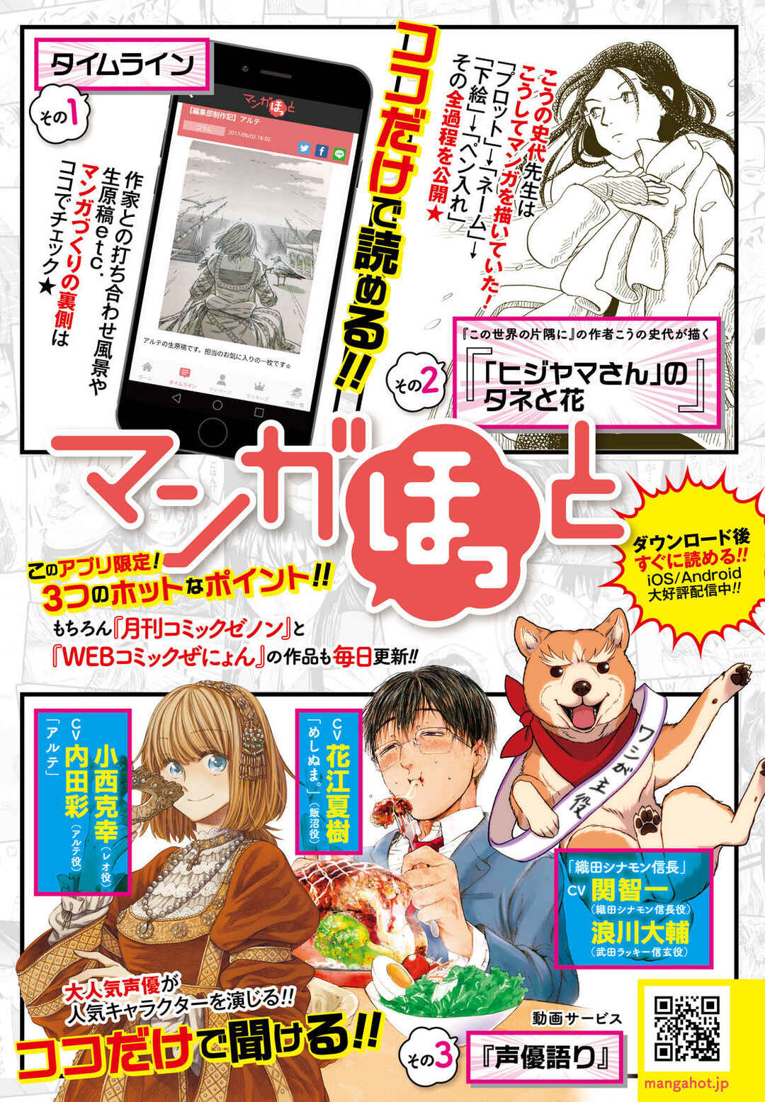 Page 11 Chapter 0.5 Hitorigurashi no OL o Egakimashita