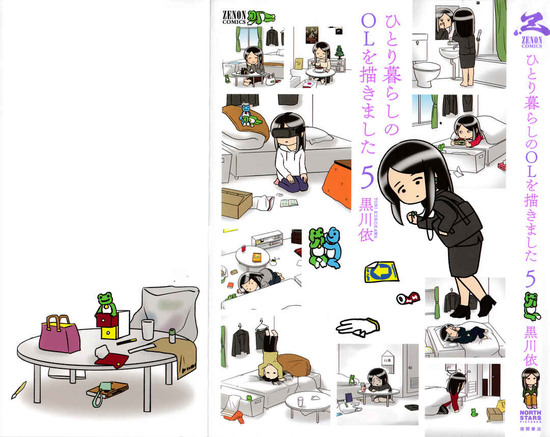 Page 2 Chapter 0.5 Hitorigurashi no OL o Egakimashita
