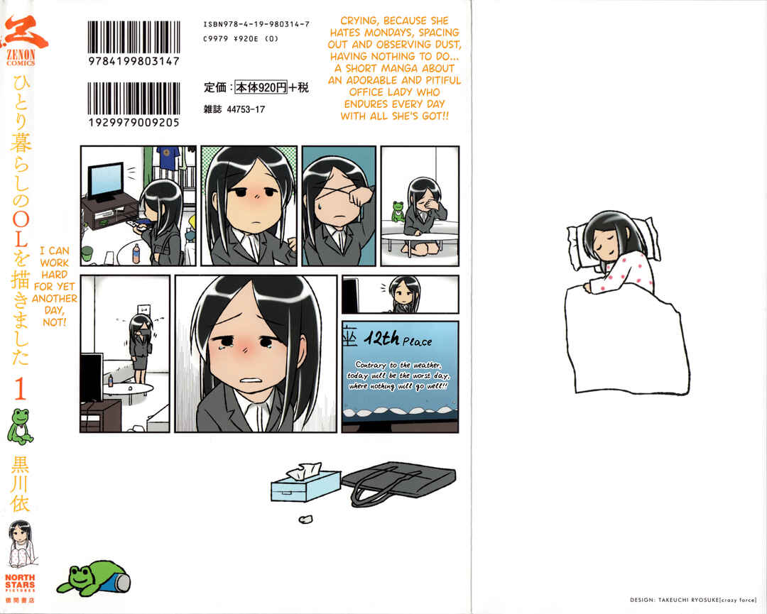 Page 4 Chapter 0.5 Hitorigurashi no OL o Egakimashita