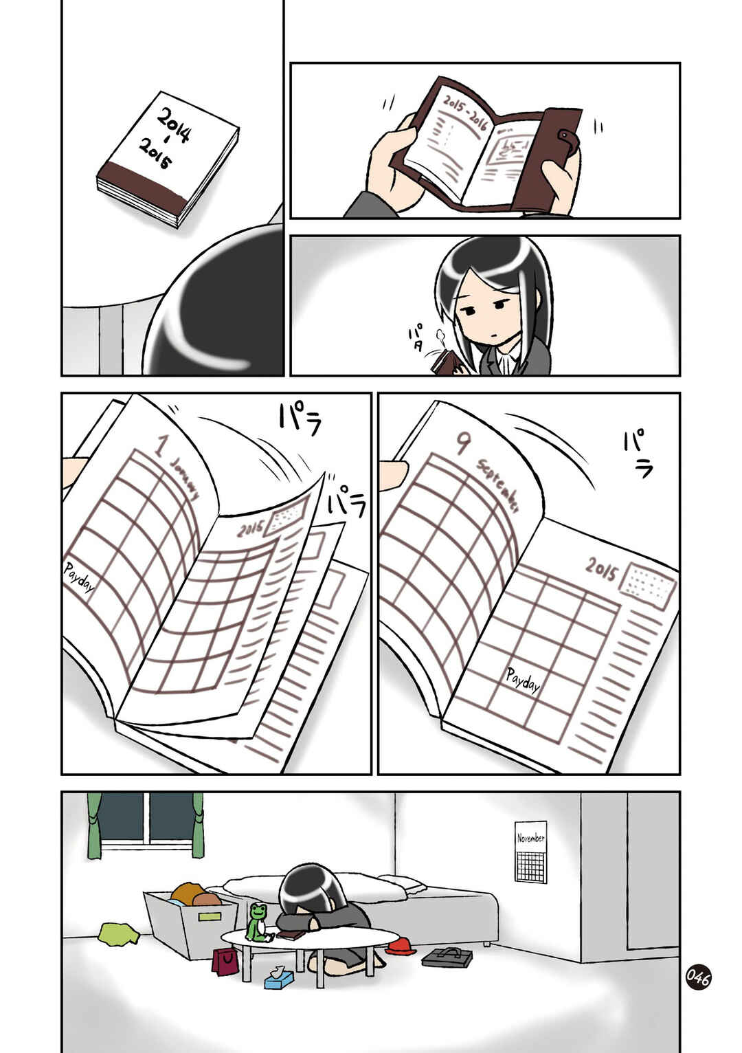 Page 3 Chapter 11 Hitorigurashi no OL o Egakimashita