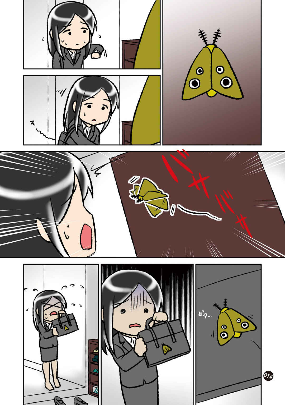 Page 3 Chapter 3 Hitorigurashi no OL o Egakimashita