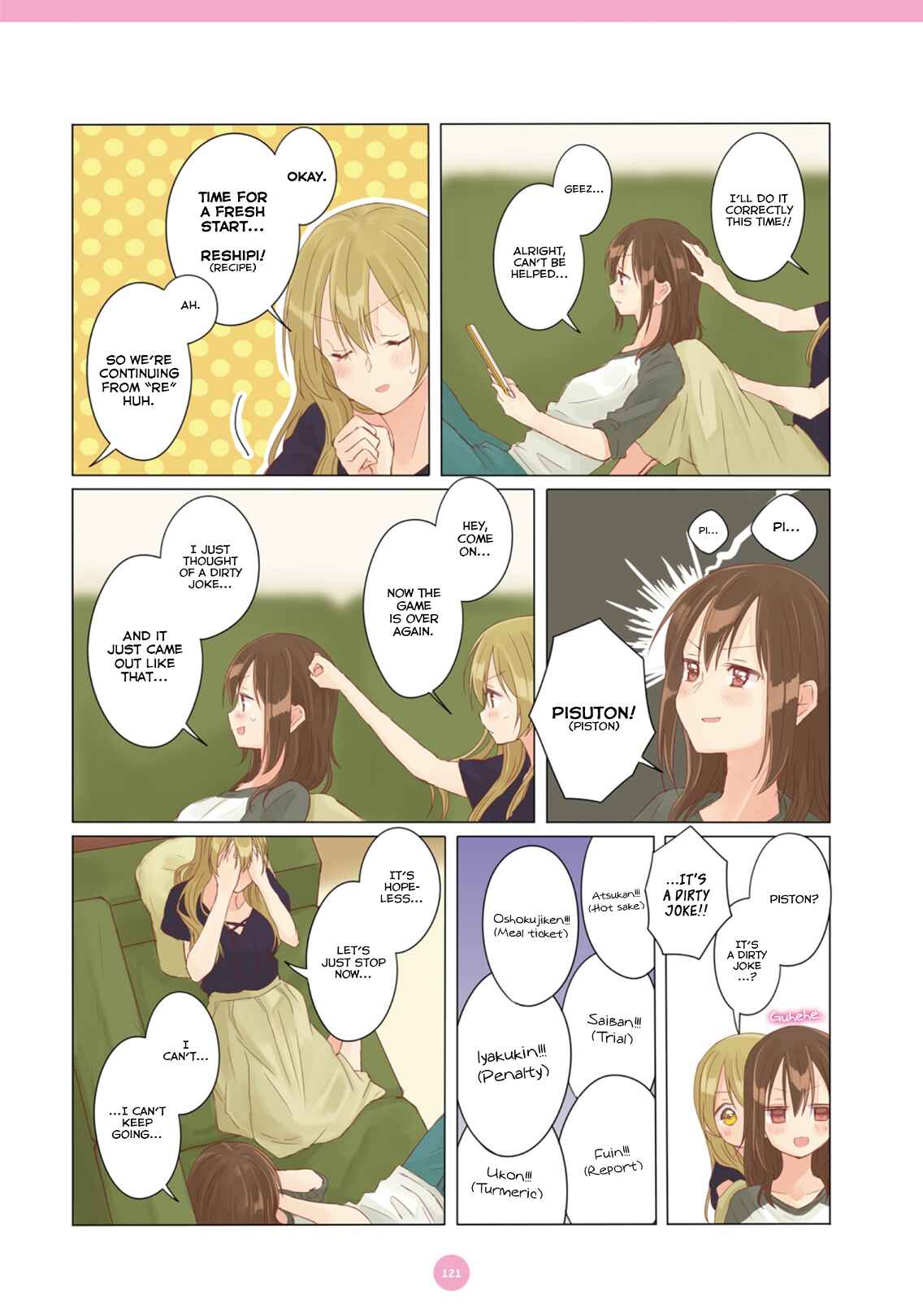 Page 9 Chapter 9 Dousei Seikatsu