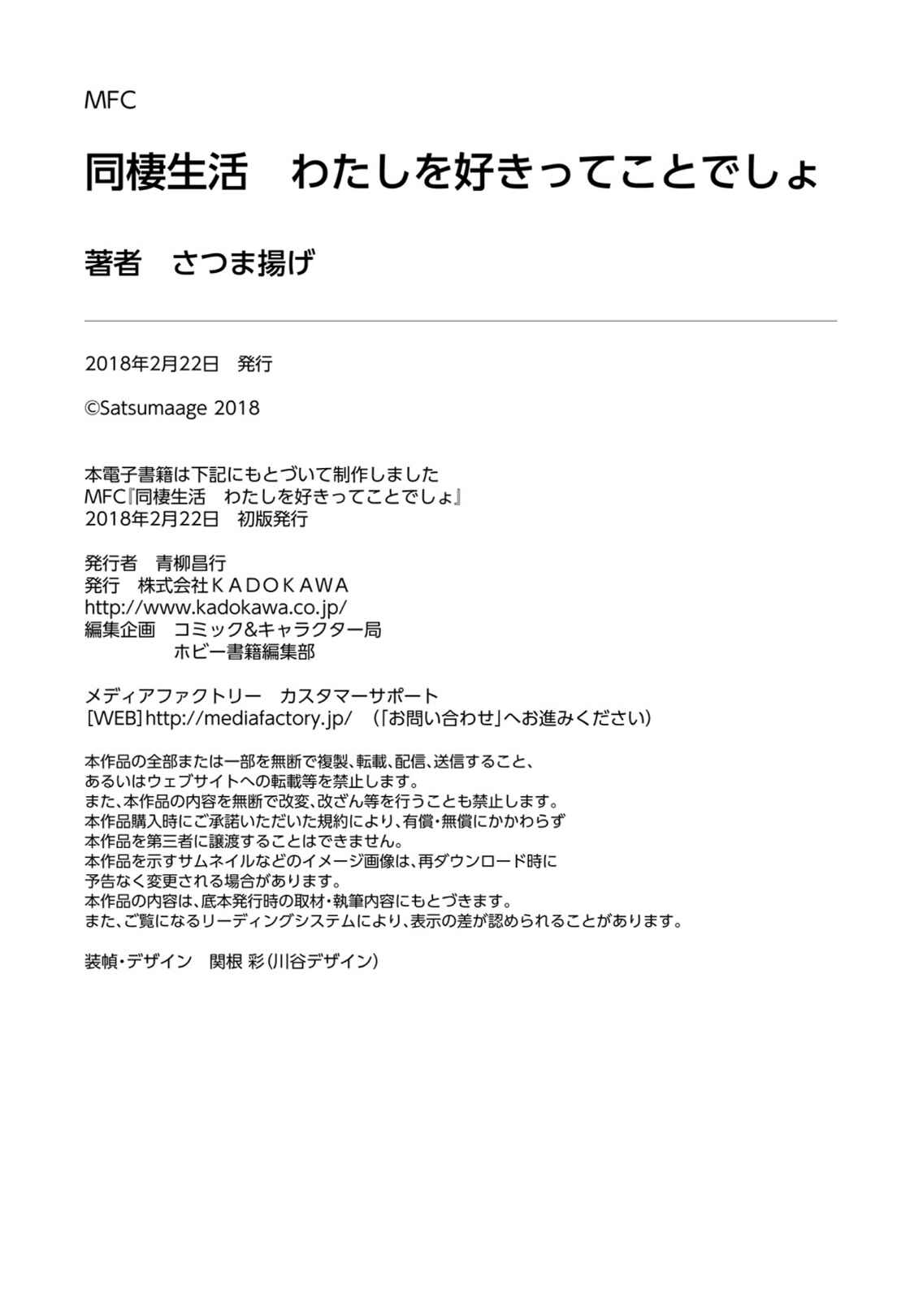 Page 22 Chapter 11.5 Dousei Seikatsu