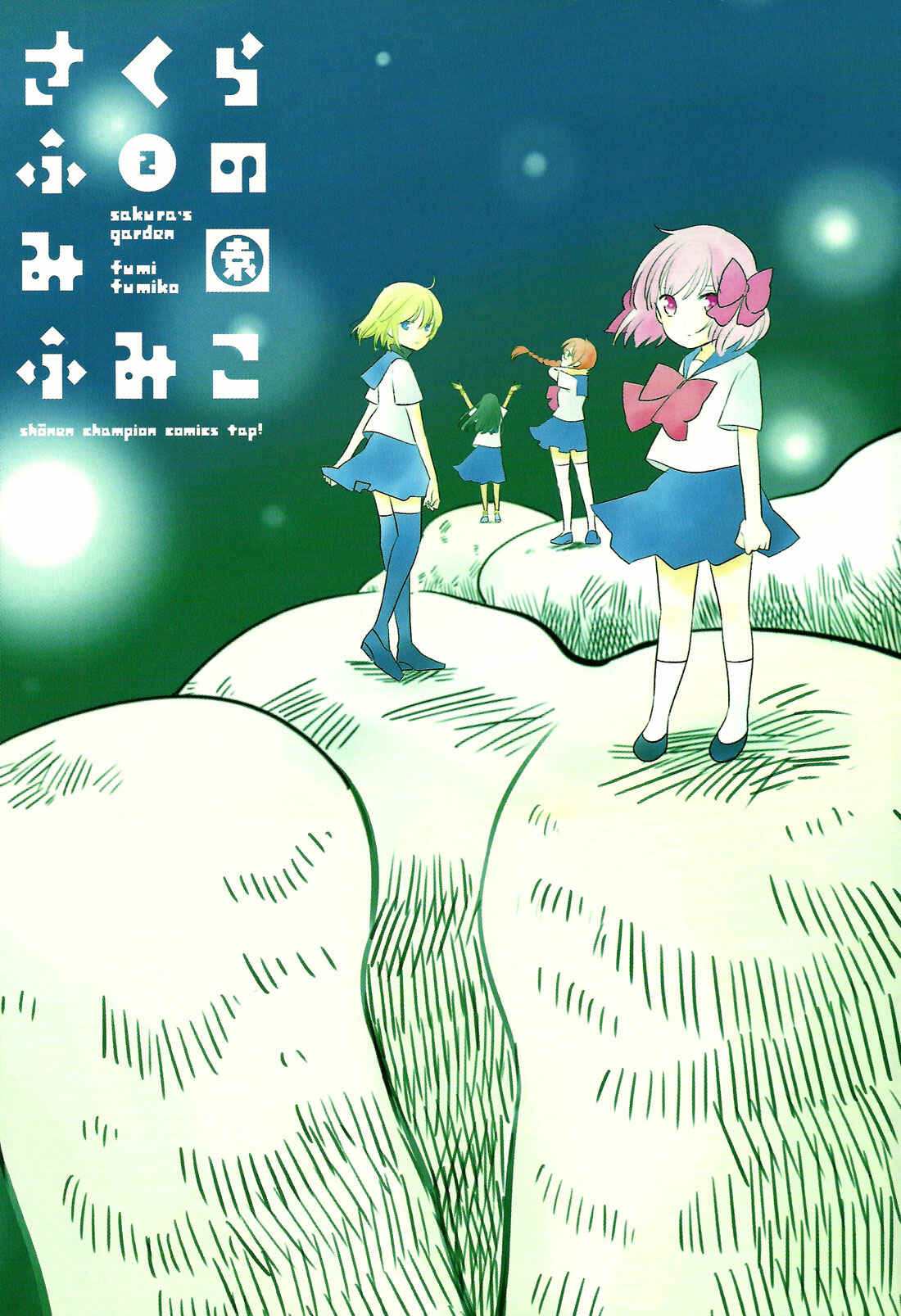 Page 4 Chapter 12 Sakura no Sono