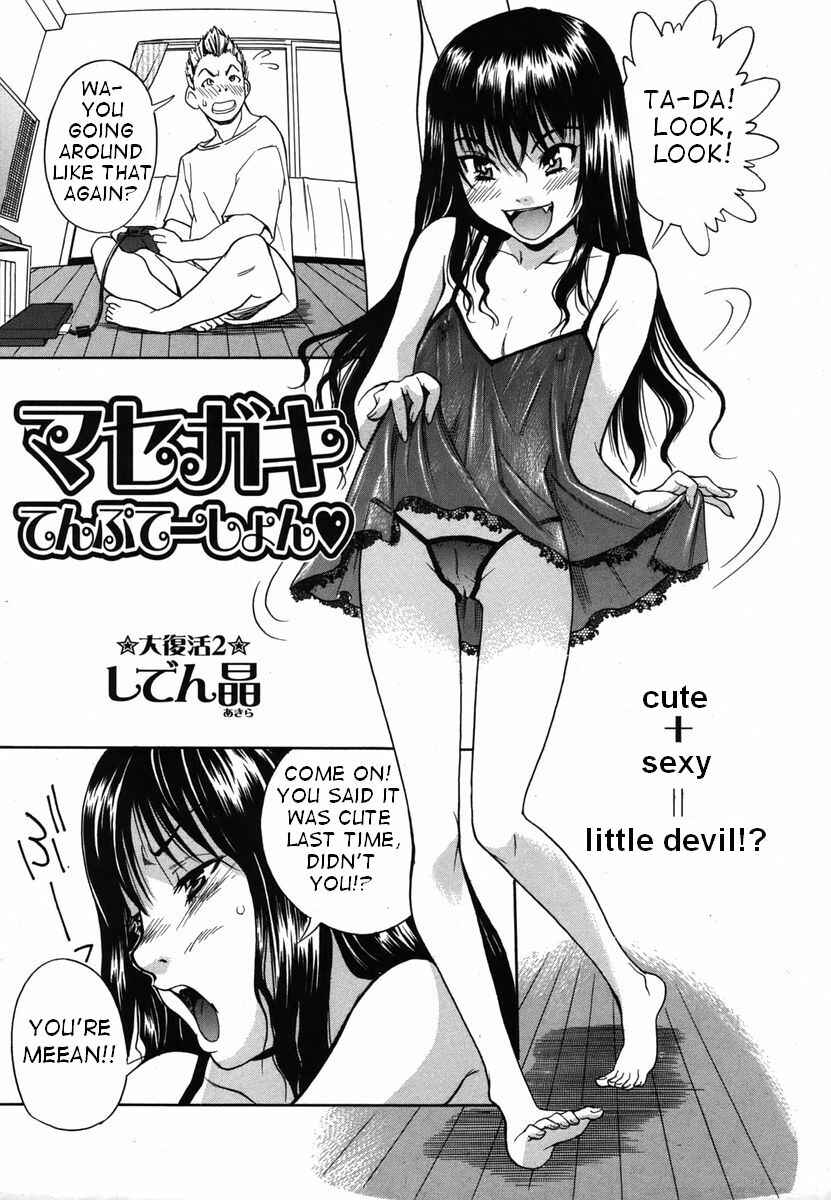 Page 1 Chapter 6 Candy Girl