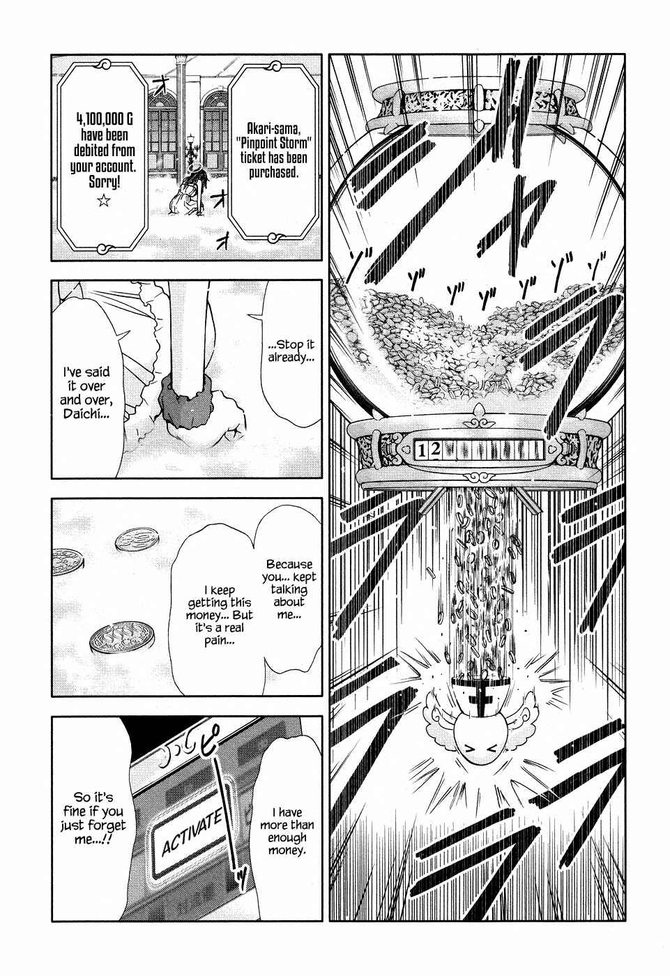 Page 6 Chapter 4 The Gift of the Magi