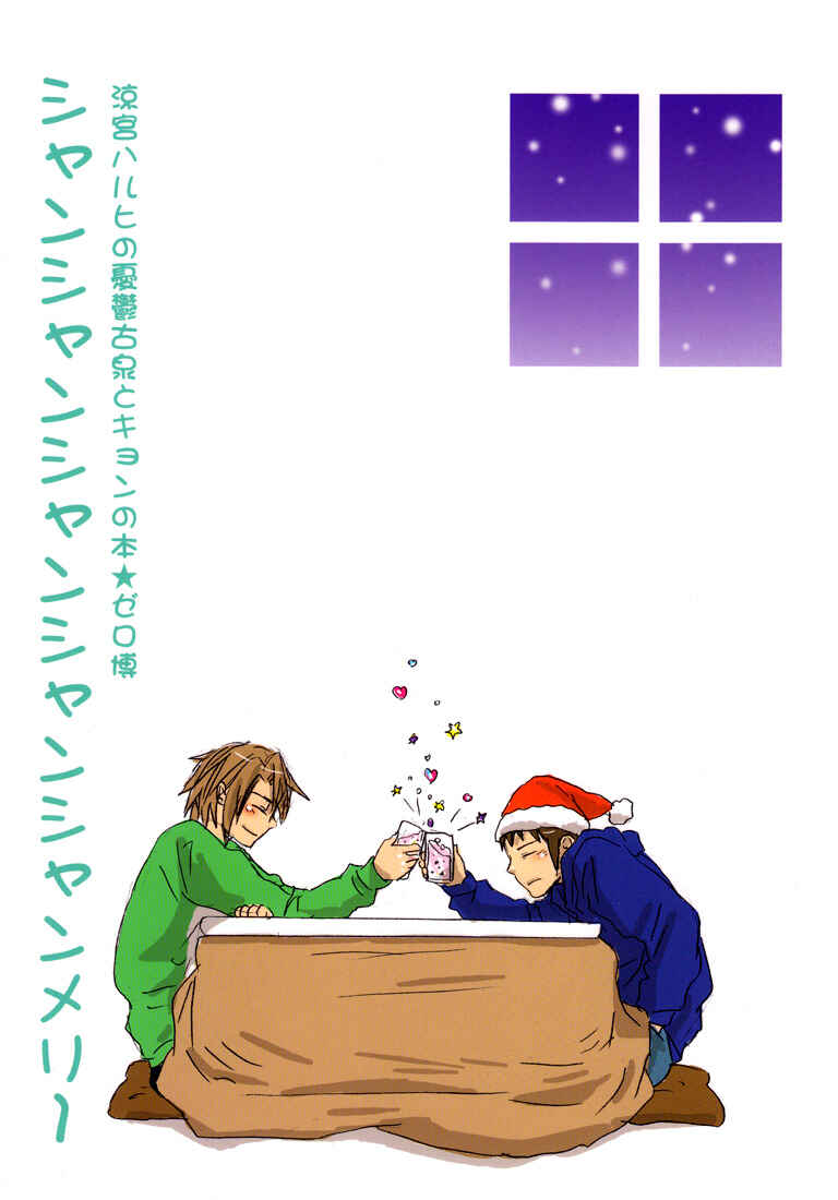 Page 2 Chapter Unknown_45d3 Suzumiya Haruhi no Yuuutsu - Chan Chan Chan Chan Chanmery (Doujinshi)