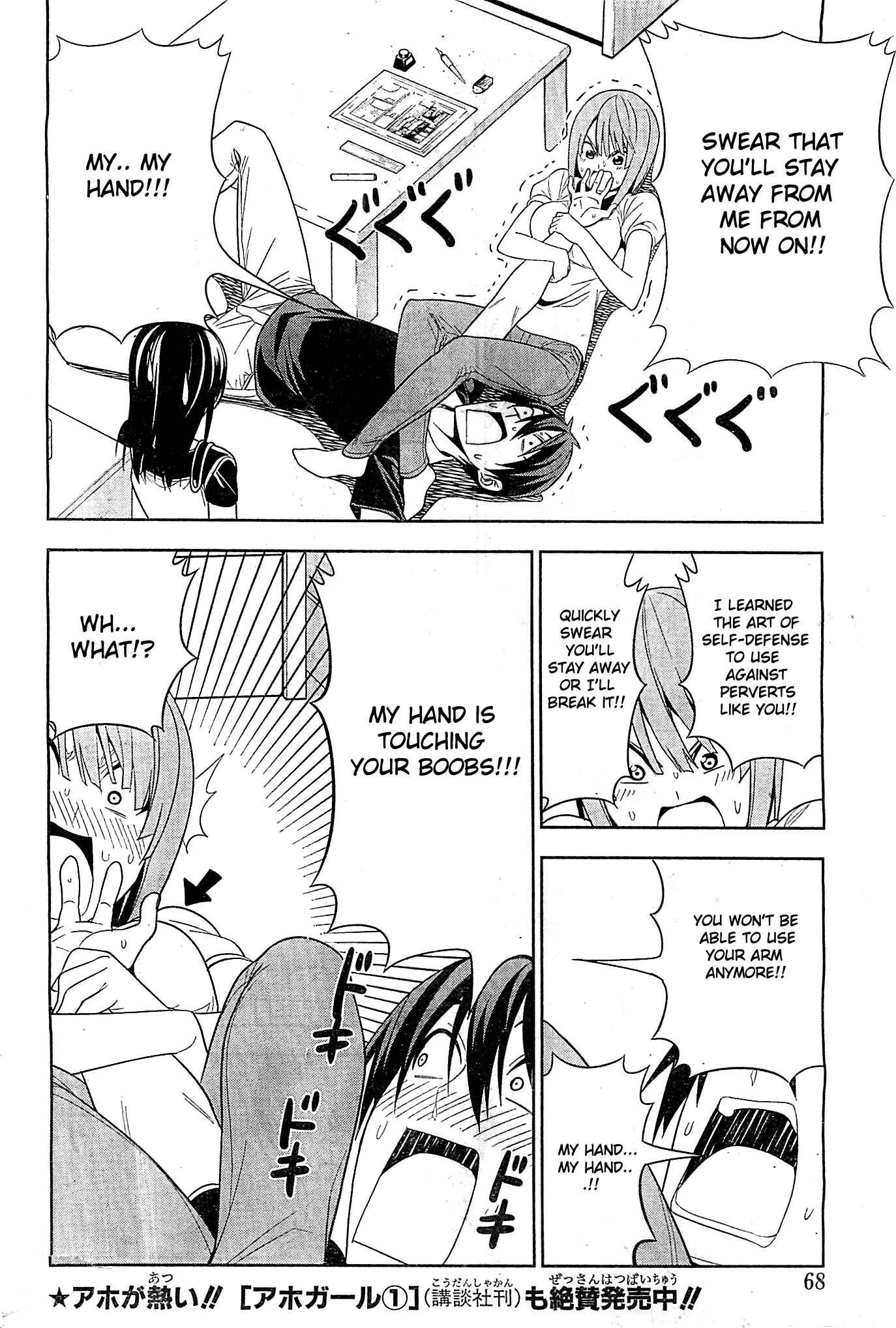 Page 6 Chapter 2 Mangaka-san to Assistant-san to 2