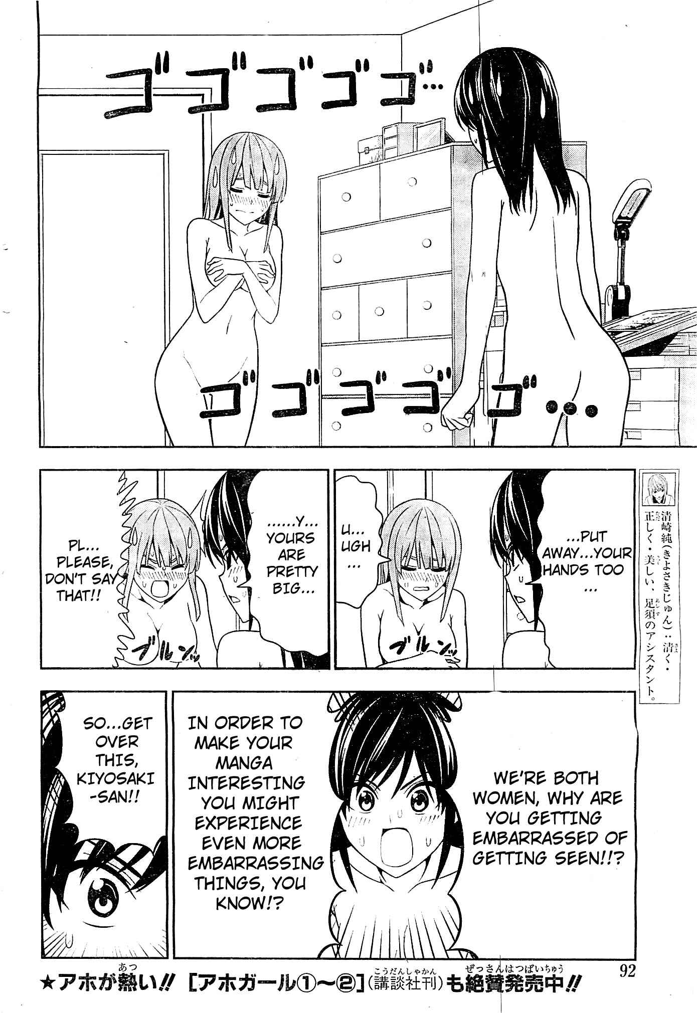 Page 6 Chapter 5 Mangaka-san to Assistant-san to 2