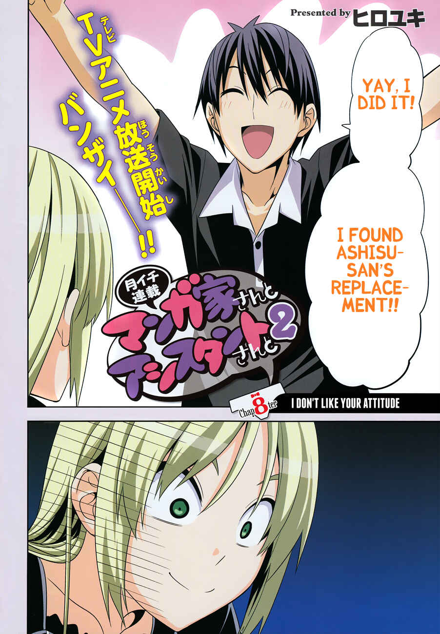 Page 3 Chapter 8 Mangaka-san to Assistant-san to 2