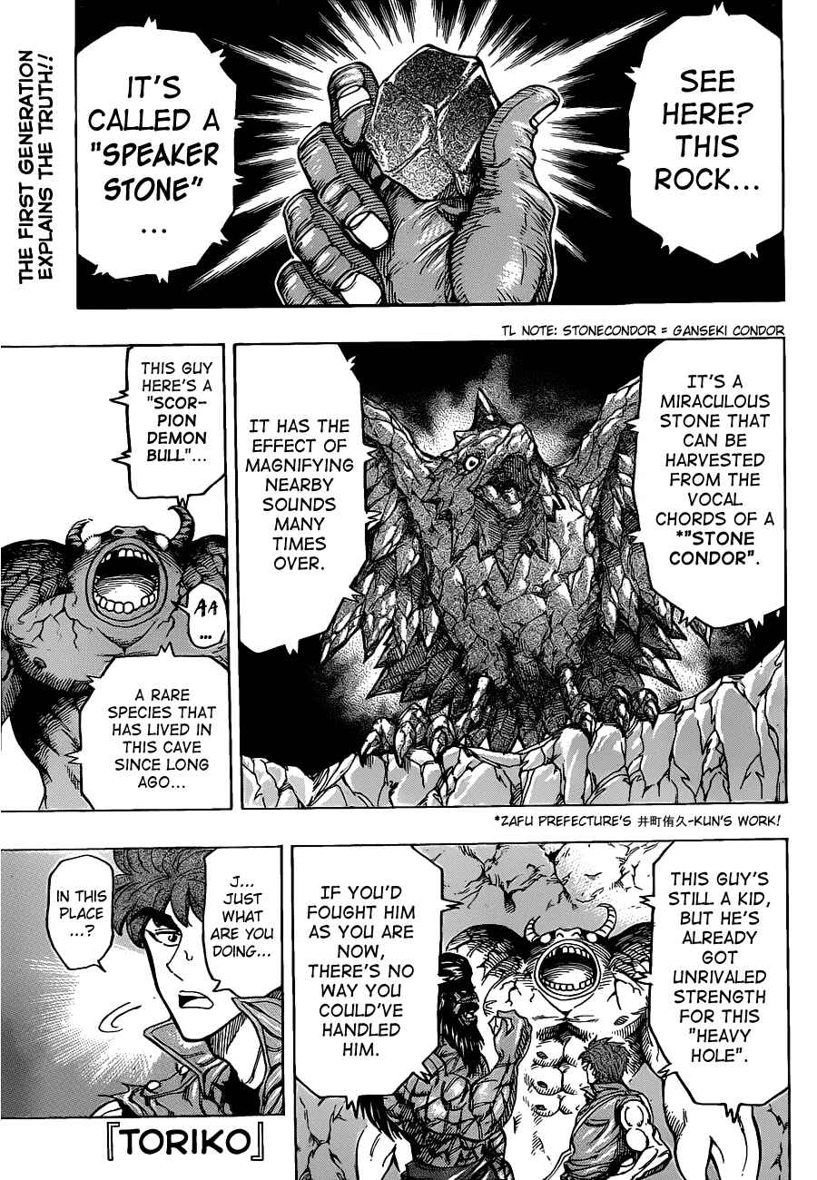 Page 1 Chapter 122 TORIKO
