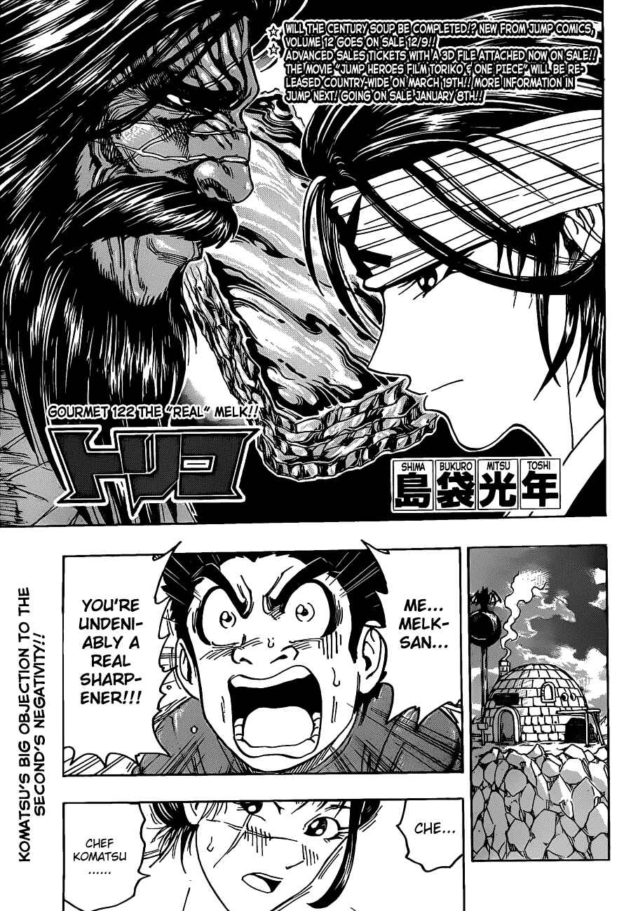 Page 3 Chapter 122 TORIKO