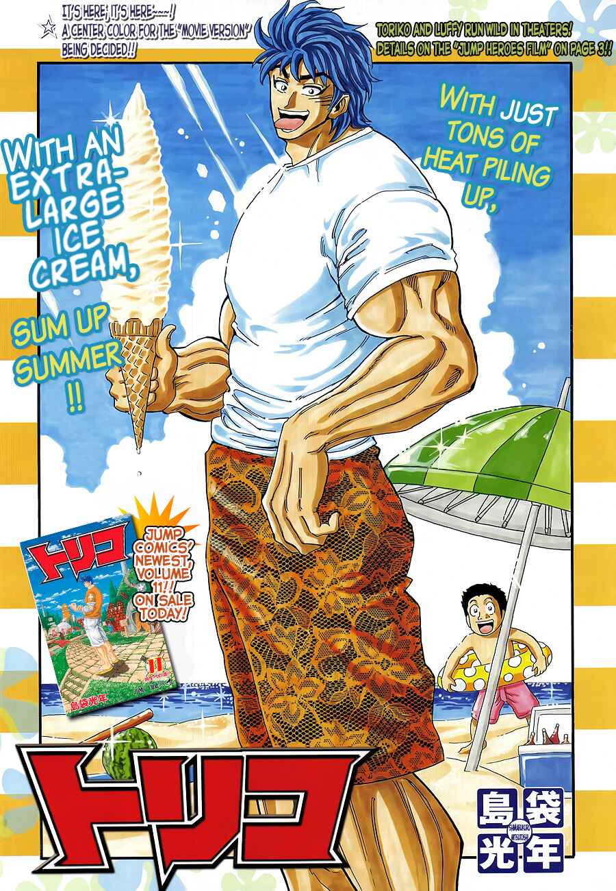 Page 1 Chapter 113 TORIKO
