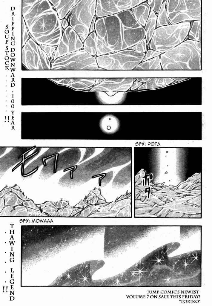 Page 2 Chapter 74 TORIKO