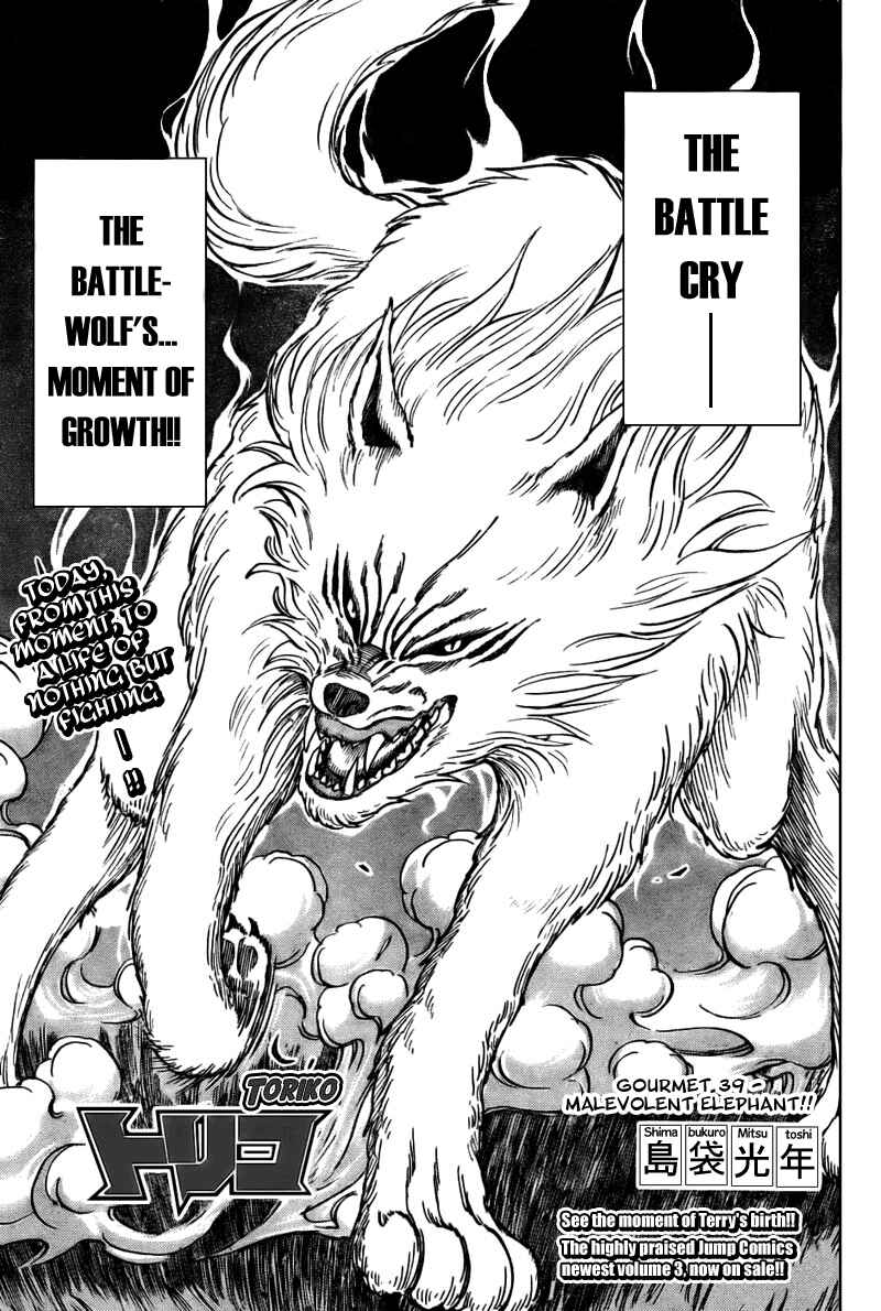 Page 3 Chapter 39 TORIKO