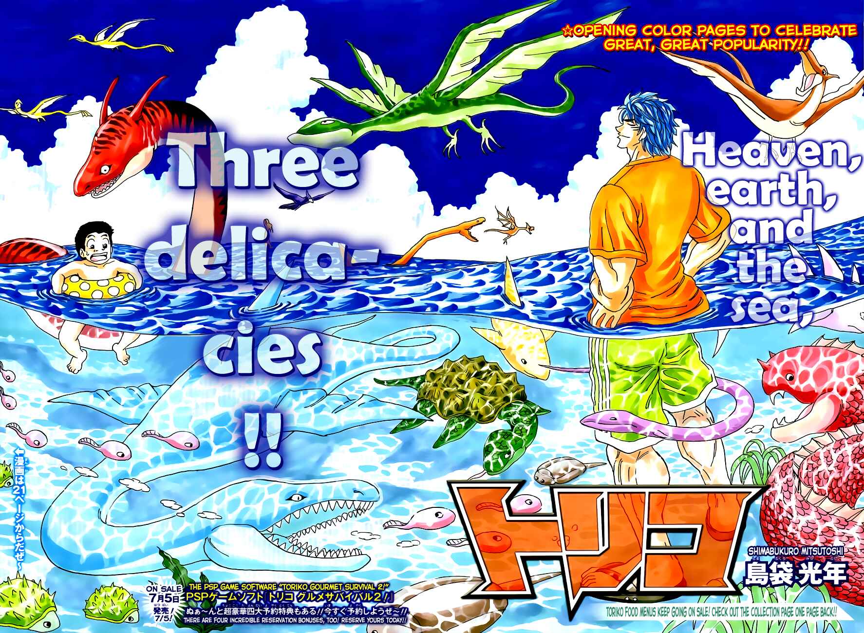 Page 2 Chapter 192 TORIKO