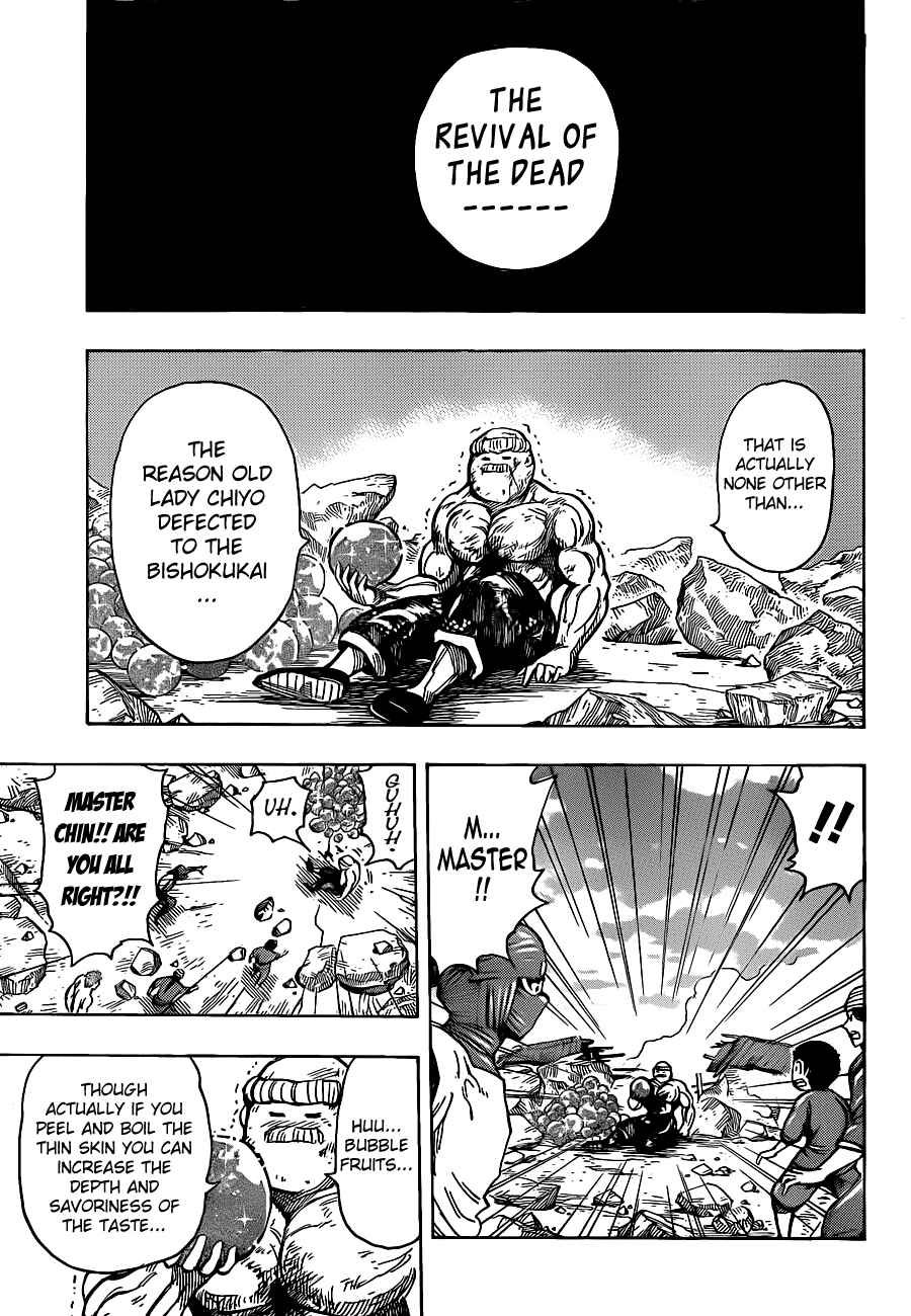 Page 7 Chapter 192 TORIKO