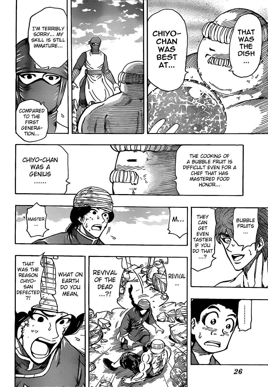 Page 8 Chapter 192 TORIKO