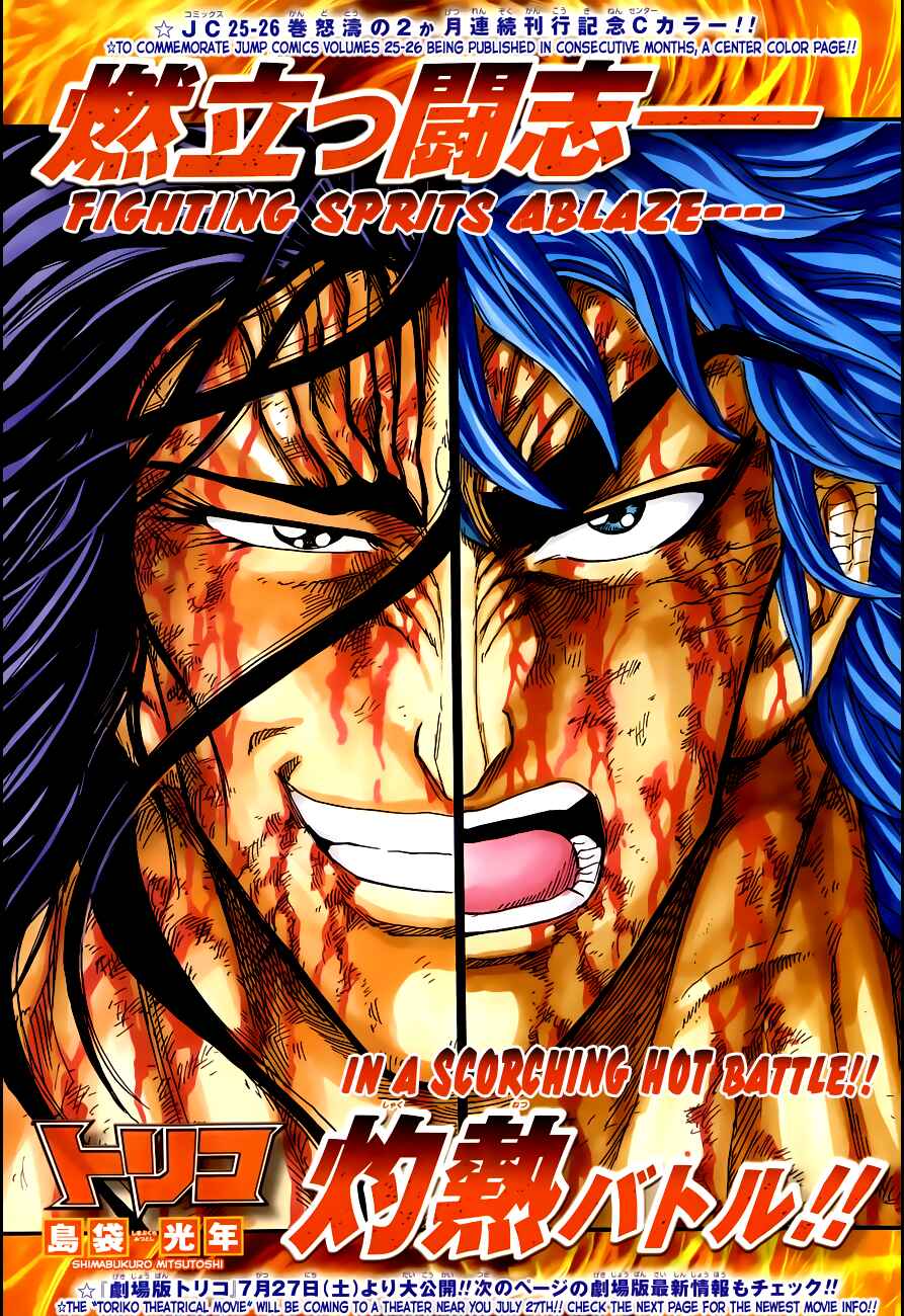 Page 1 Chapter 239 TORIKO