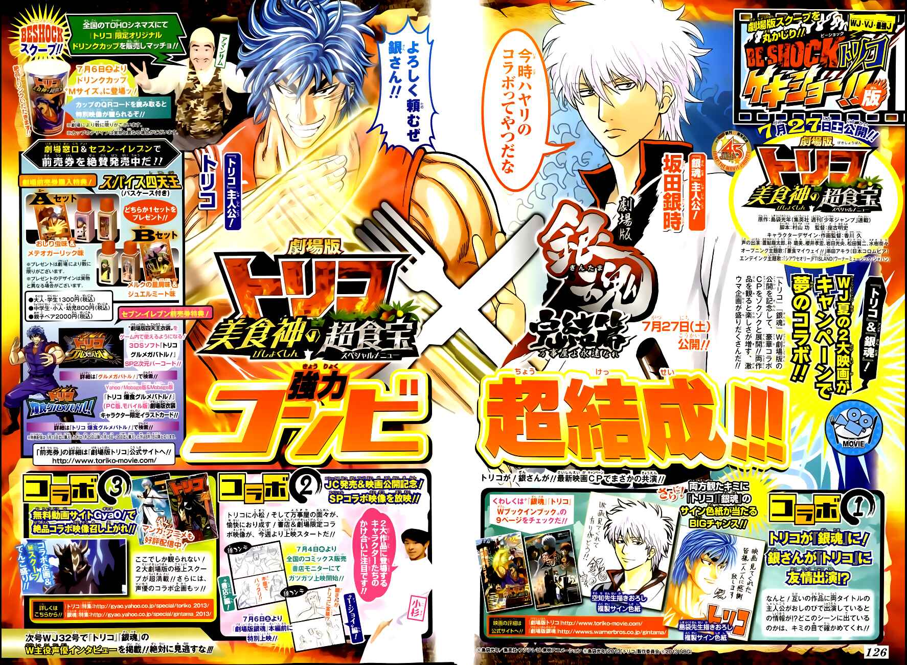 Page 2 Chapter 239 TORIKO