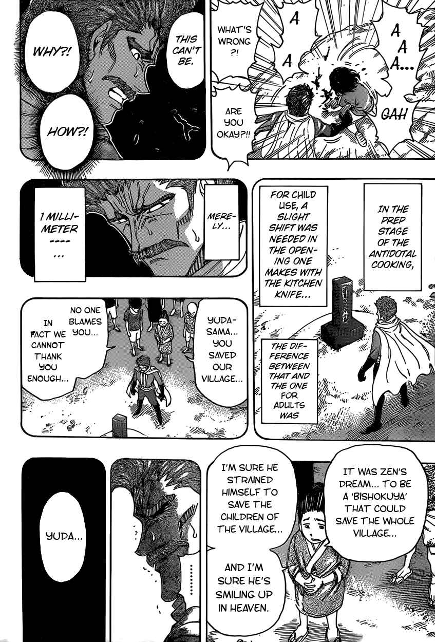 Page 14 Chapter 334 TORIKO