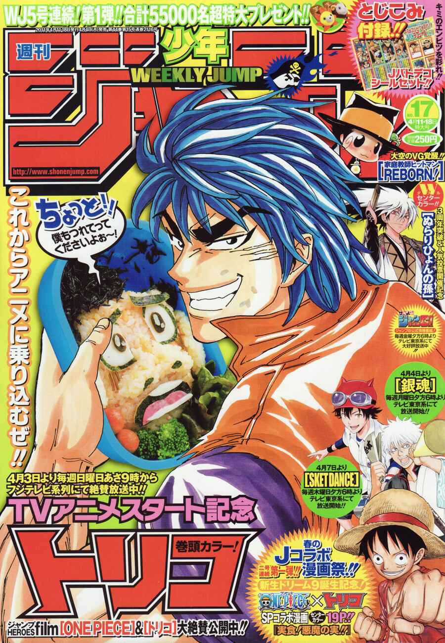 Page 1 Chapter 135 TORIKO