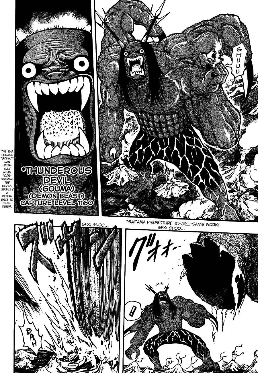 Page 20 Chapter 263 TORIKO