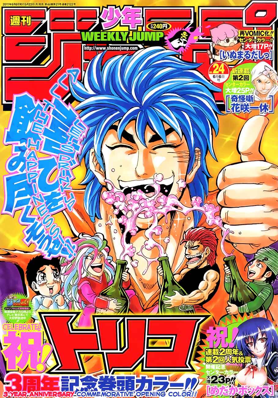 Page 1 Chapter 141 TORIKO