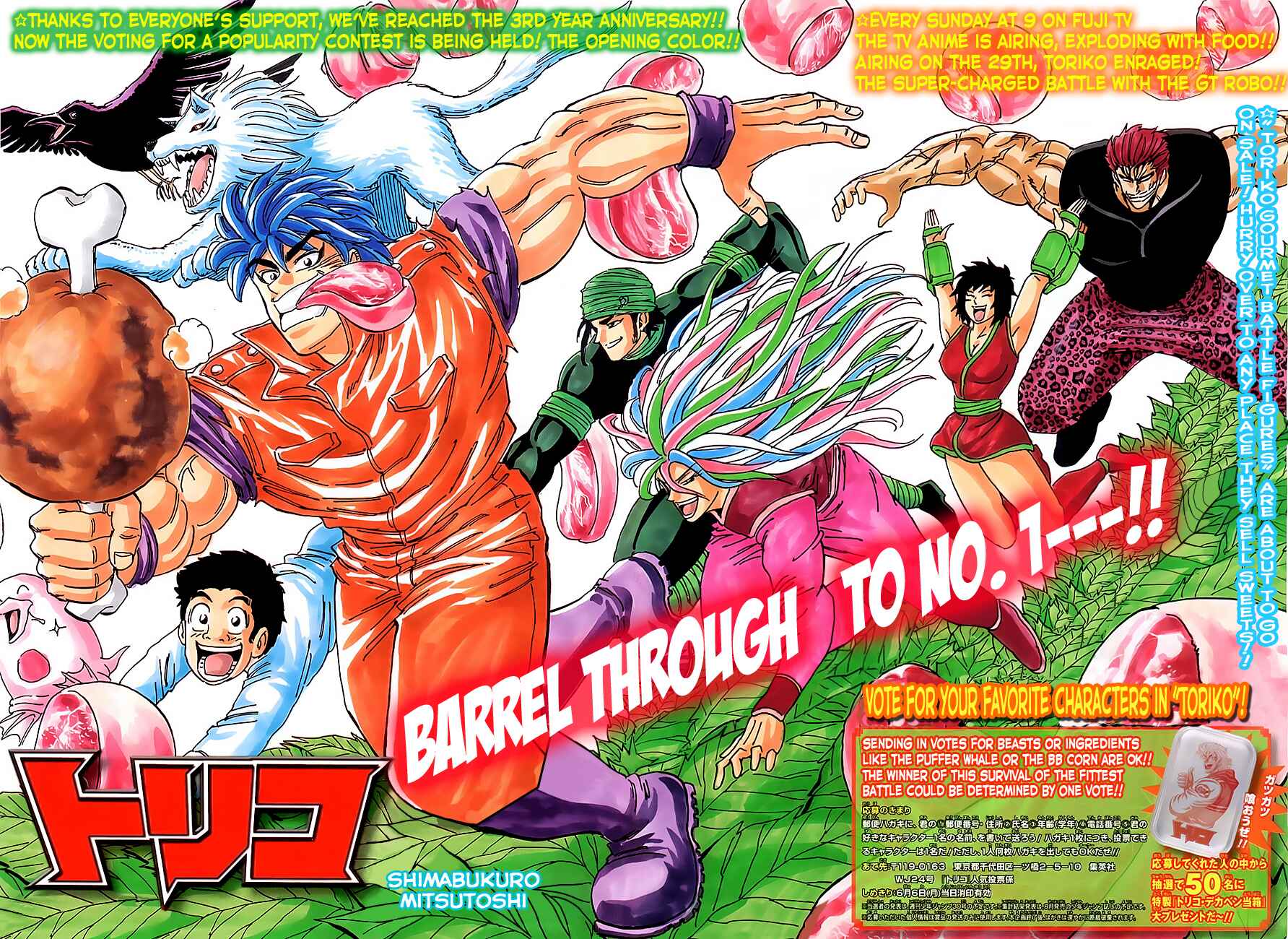 Page 3 Chapter 141 TORIKO