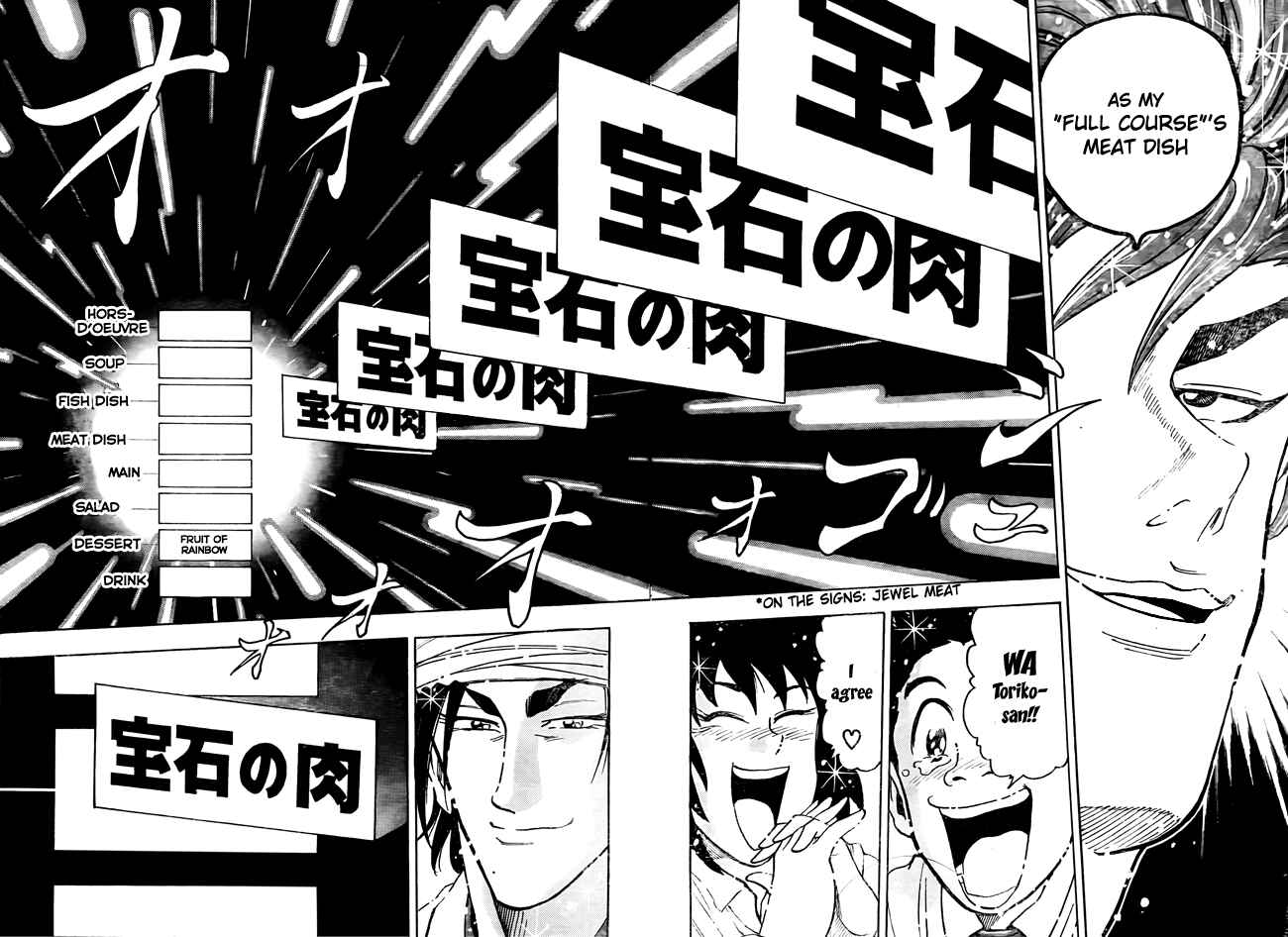 Page 15 Chapter 54 TORIKO