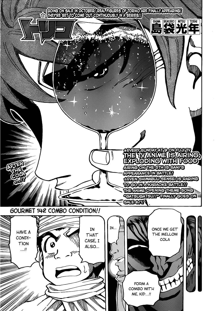 Page 3 Chapter 142 TORIKO