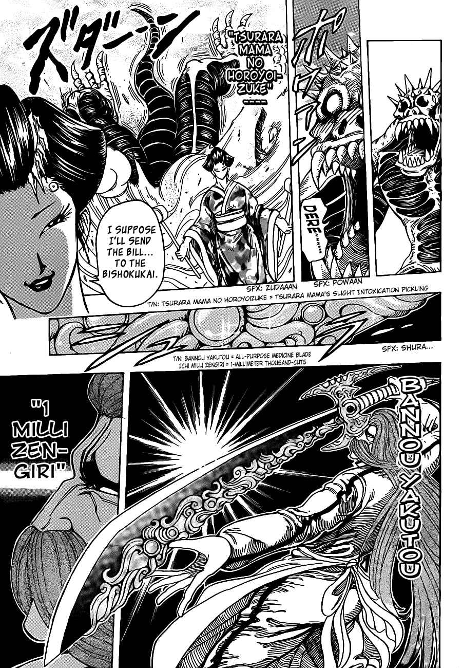 Page 11 Chapter 221 TORIKO