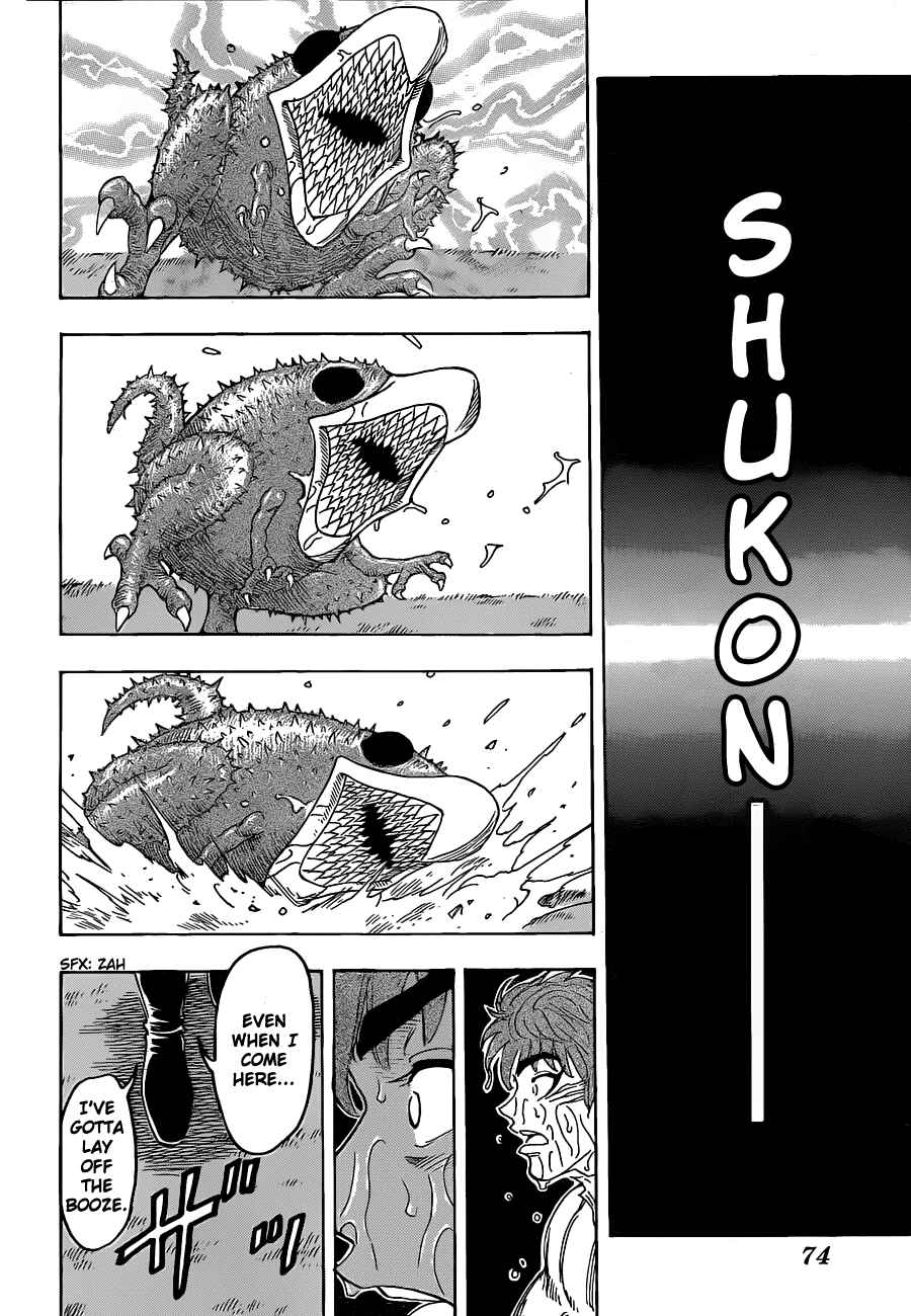 Page 18 Chapter 112 TORIKO