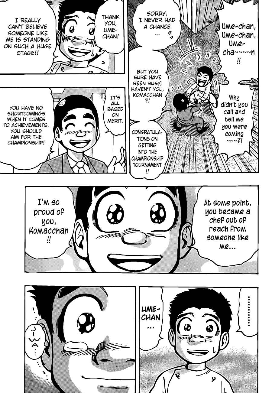 Page 3 Chapter 217 TORIKO