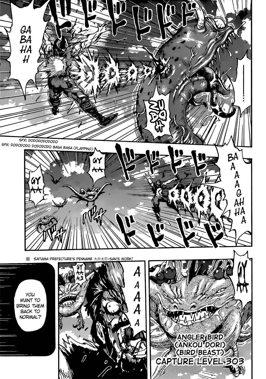 Page 3 Chapter 294 TORIKO