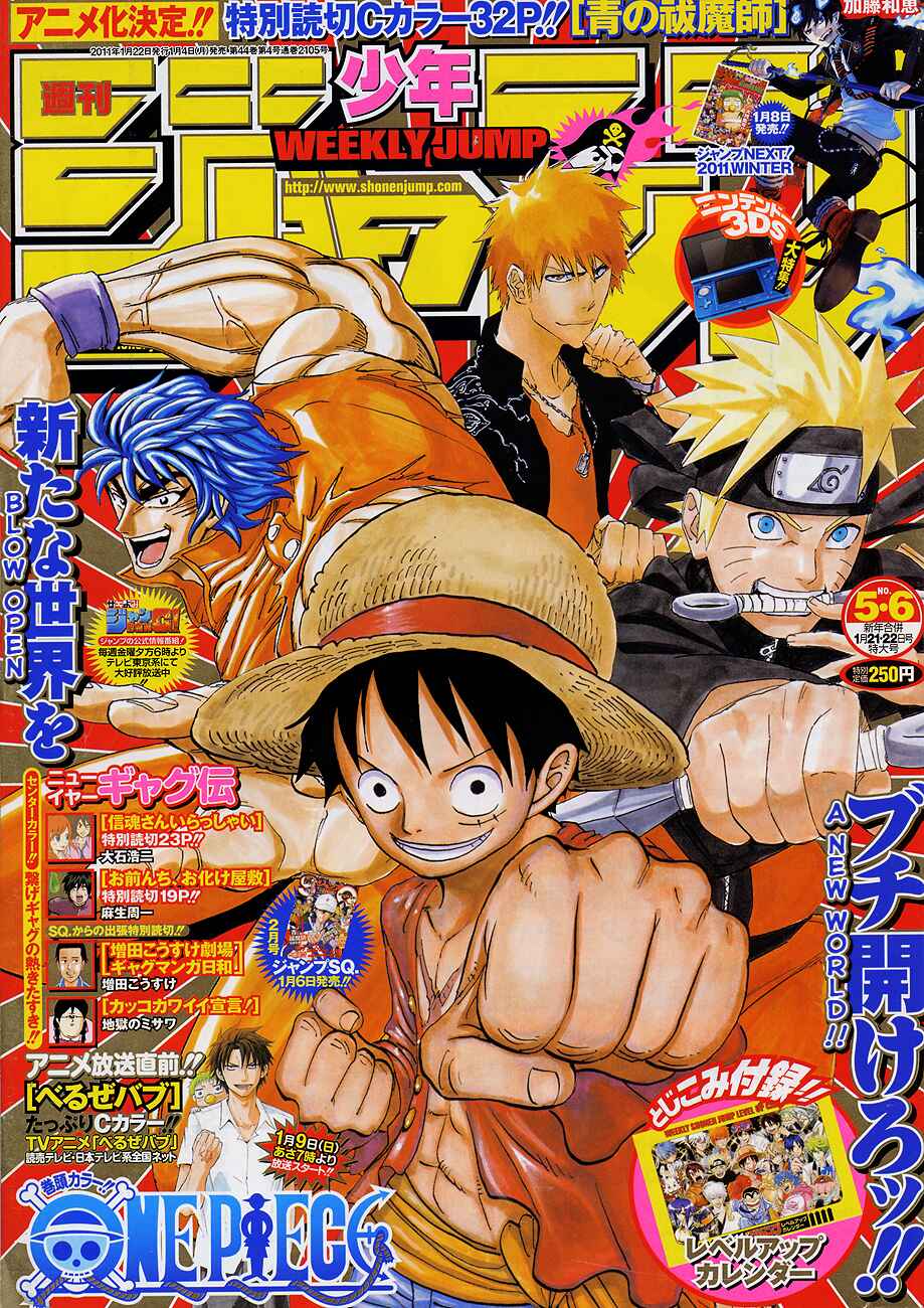 Page 1 Chapter 124 TORIKO
