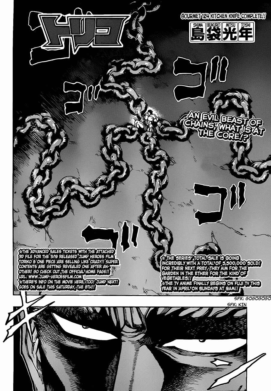 Page 8 Chapter 124 TORIKO