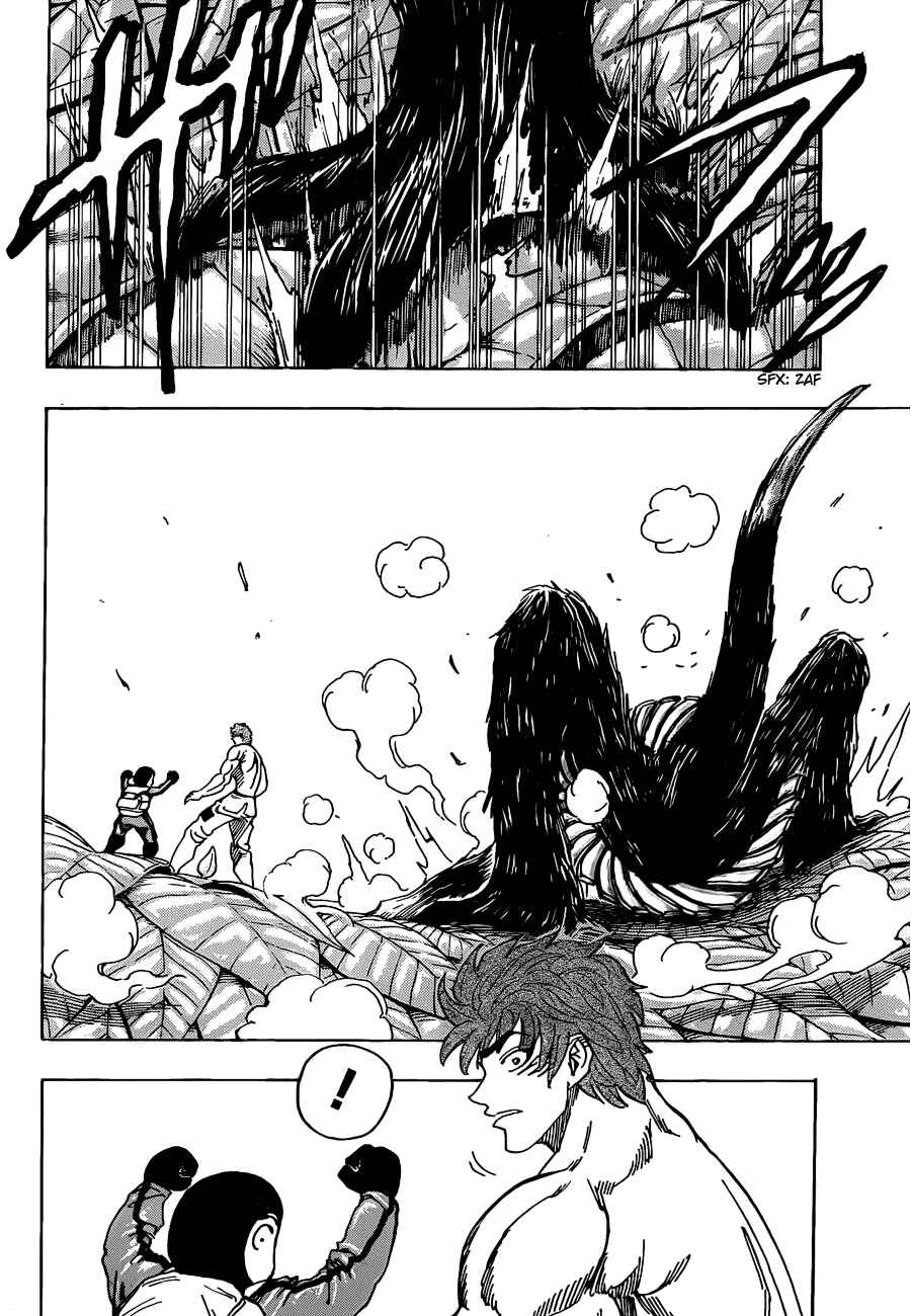 Page 17 Chapter 108 TORIKO