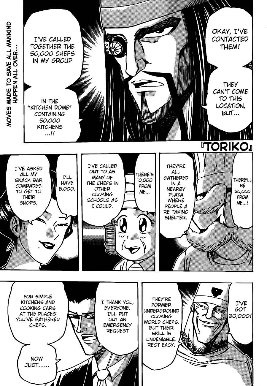 Page 1 Chapter 204 TORIKO