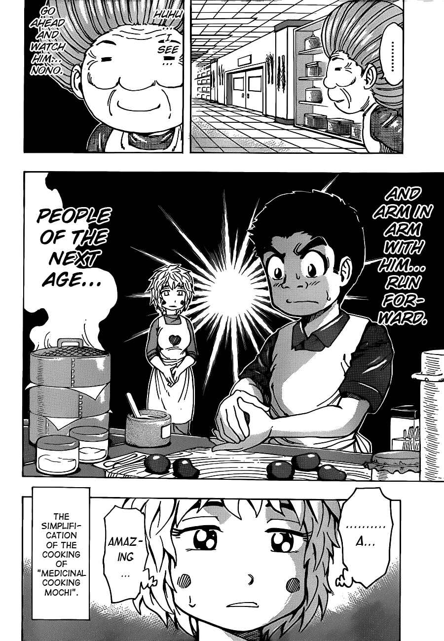 Page 8 Chapter 204 TORIKO