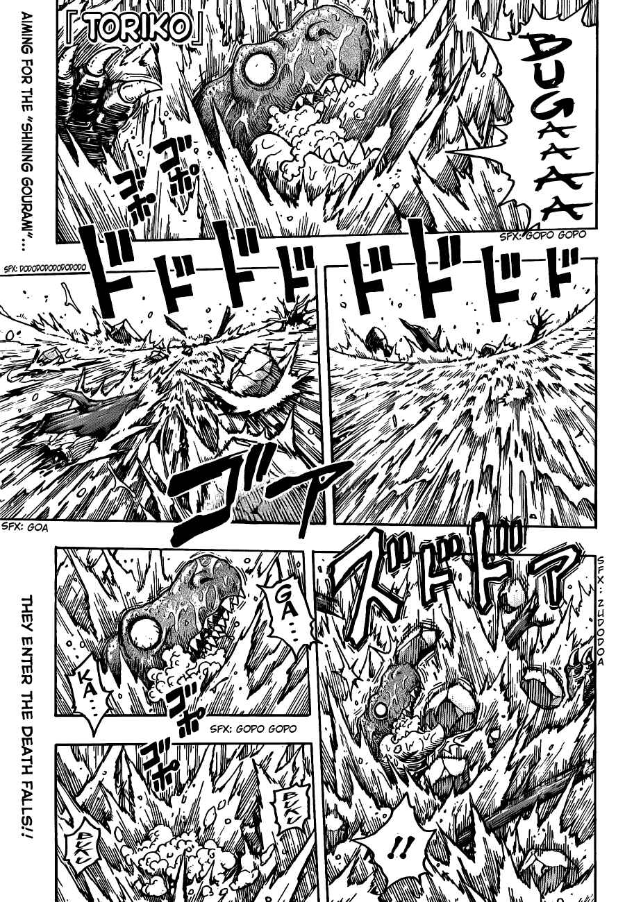 Page 1 Chapter 150 TORIKO