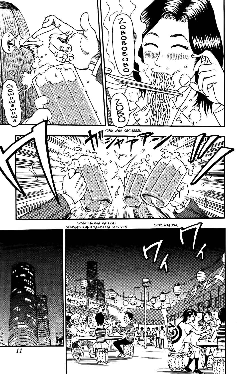 Page 16 Chapter 1 TORIKO