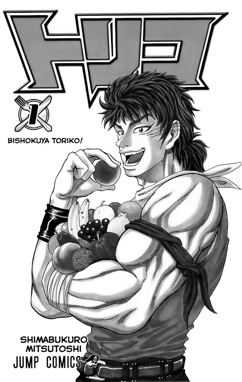 Page 7 Chapter 1 TORIKO
