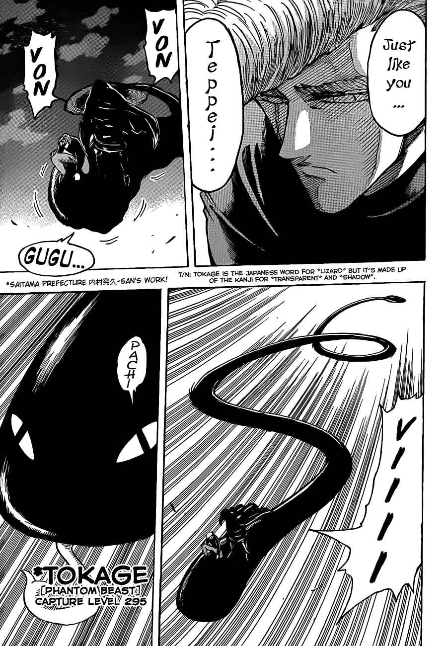 Page 7 Chapter 241 TORIKO